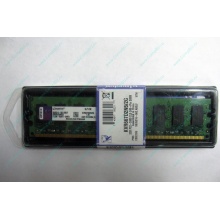 Модуль памяти 2048Mb DDR2 Kingston KVR667D2N5/2G pc2-5300 НОВЫЙ (Калуга)