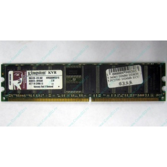 Серверная память 1Gb DDR Kingston в Калуге, 1024Mb DDR1 ECC pc-2700 CL 2.5 Kingston (Калуга)