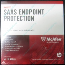 Антивирус McAFEE SaaS Endpoint Pprotection For Serv 10 nodes (HP P/N 745263-001) - Калуга