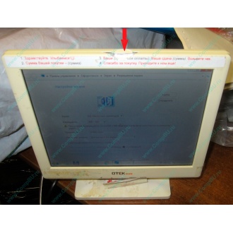 POS-монитор 8.4" TFT OTEK OT84NA (косметический дефект - сколота пластмасса на рамке сверху) - Калуга
