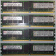 IBM OPT:30R5145 FRU:41Y2857 4Gb (4096Mb) DDR2 ECC Reg memory (Калуга)
