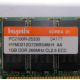 Hynix HYMD212G726BS4M-H AA IBM 1024 Mb DDR1 ECC Registered PC-2100 (266MHz CL2.5) PC2100R-25330 (Калуга)