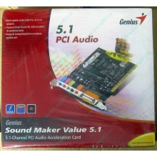 Звуковая карта Genius Sound Maker Value 5.1 в Калуге, звуковая плата Genius Sound Maker Value 5.1 (Калуга)